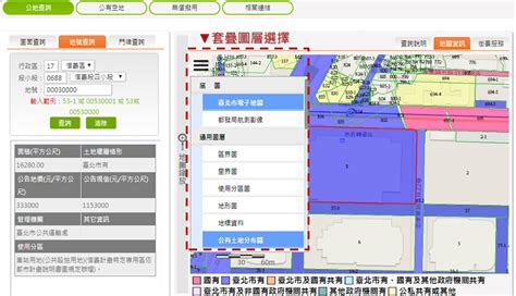 查詢名下土地|全方位地籍資料查詢系統